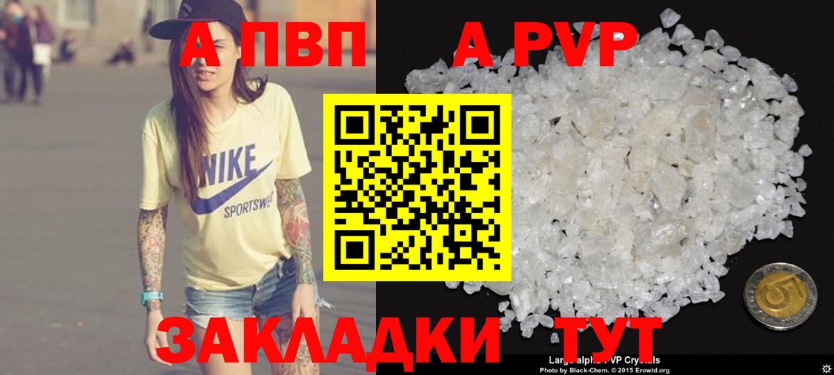 Альфа ПВП СК КРИС  Alfa_PVP Crystall  Нижний Тагил  Вход с VPN 