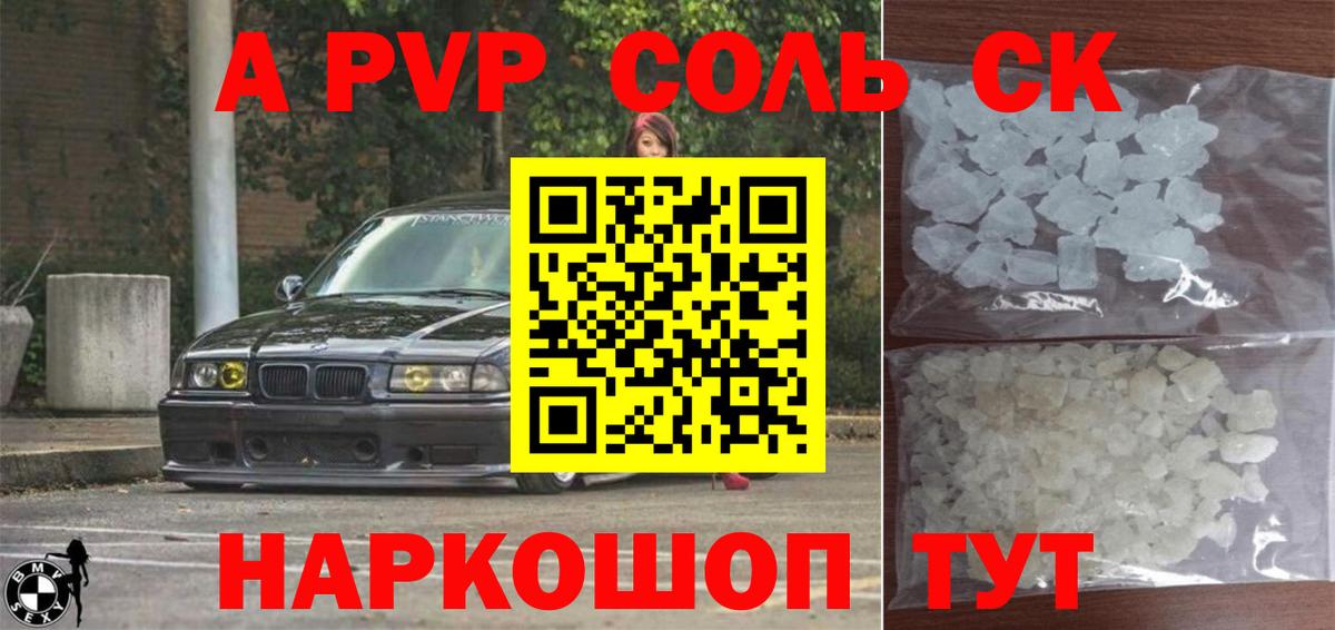 A-PVP Crystall Нижний Тагил