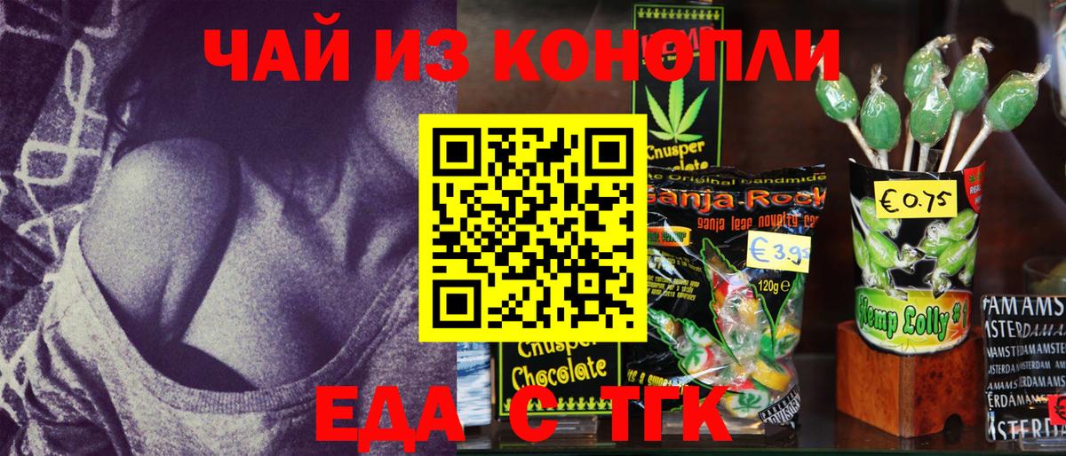 Нижний Тагил  Еда ТГК конопля  Вход с VPN 