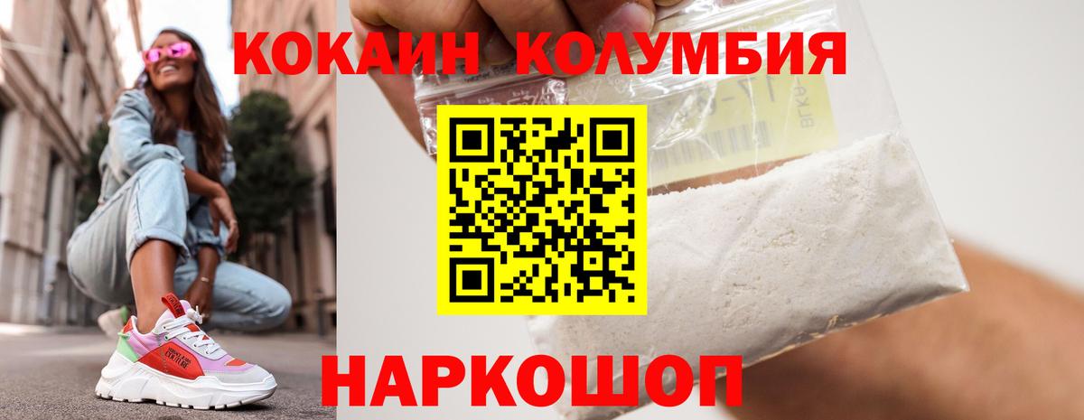 Кокаин Columbia  COCAIN  Кокаин 98%  Нижний Тагил  Вход с VPN 