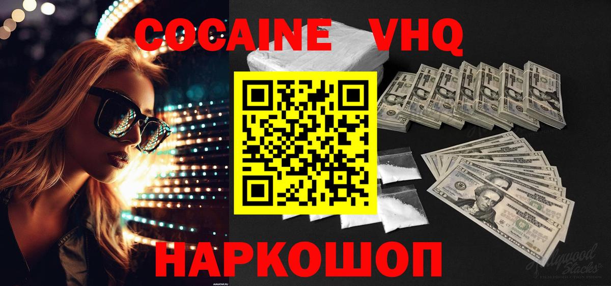 КОКАИН 97% Нижний Тагил