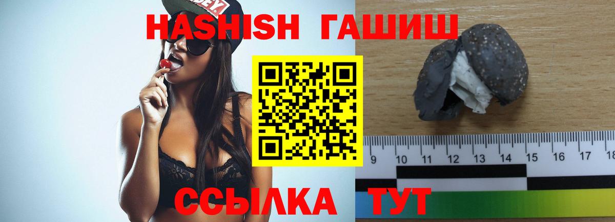ГАШИШ  ГАШ VHQ  Вход с VPN  Нижний Тагил  Гашиш убойный 