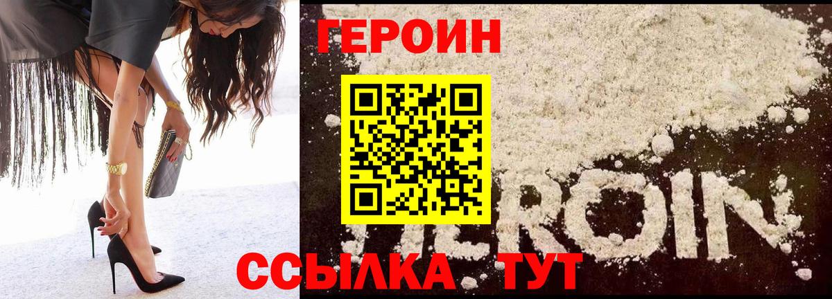 ГЕРОИН  Вход с VPN  Нижний Тагил  ГЕРОИН VHQ 
