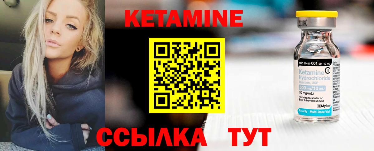 Кетамин VHQ Нижний Тагил