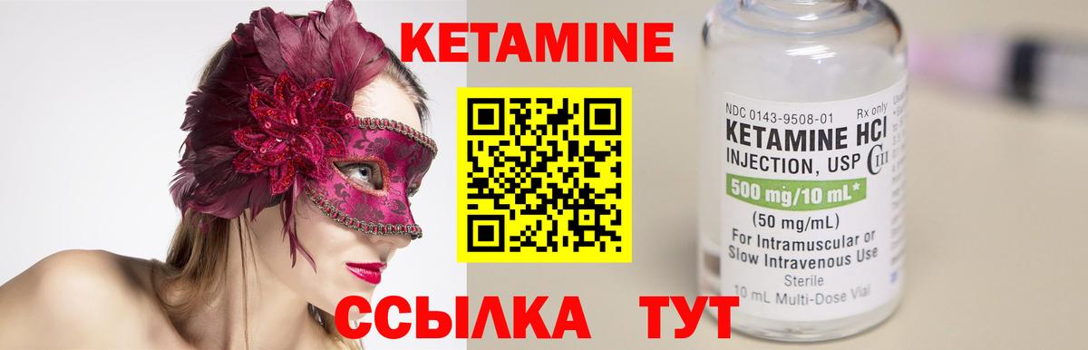 Кетамин ketamine  Вход с VPN  Нижний Тагил  Кетамин VHQ 