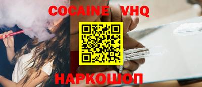 кокаин VHQ Татарск