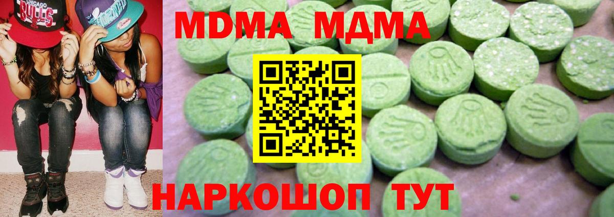 Нижний Тагил  MDMA  Вход с VPN  MDMA молли  МДМА crystal 