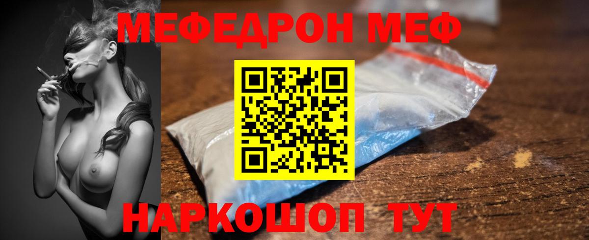 МЕФ мука Нижний Тагил