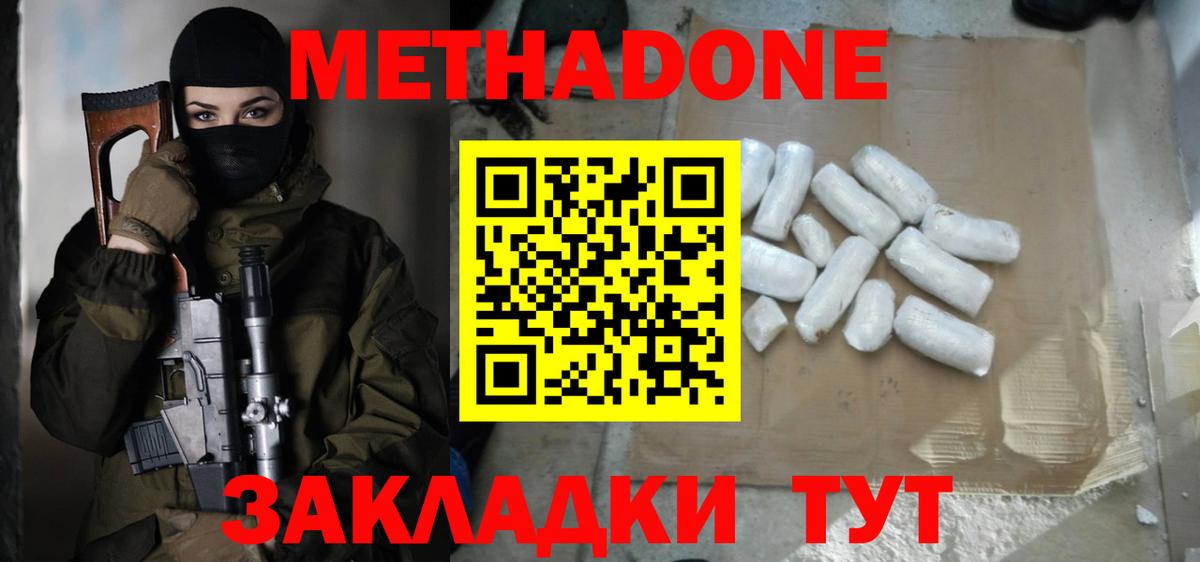 Метадон белоснежный Нижний Тагил