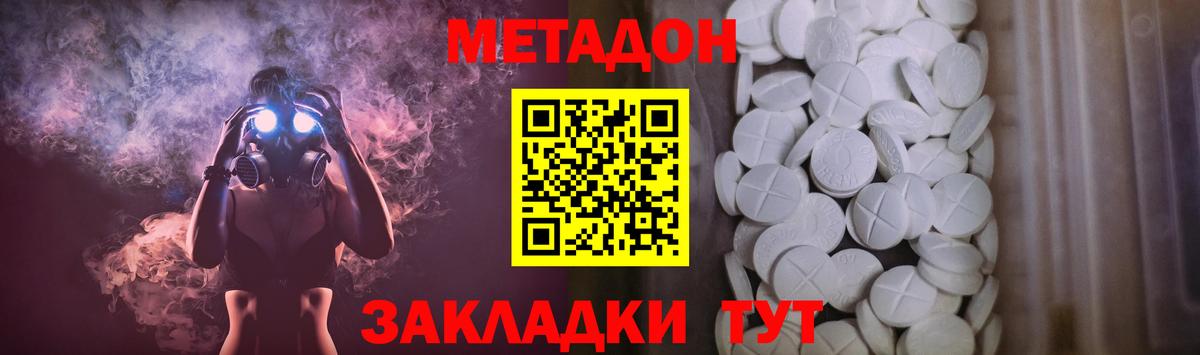 Нижний Тагил  МЕТАДОН кристалл  МЕТАДОН VHQ  мега зеркало  Вход с VPN 