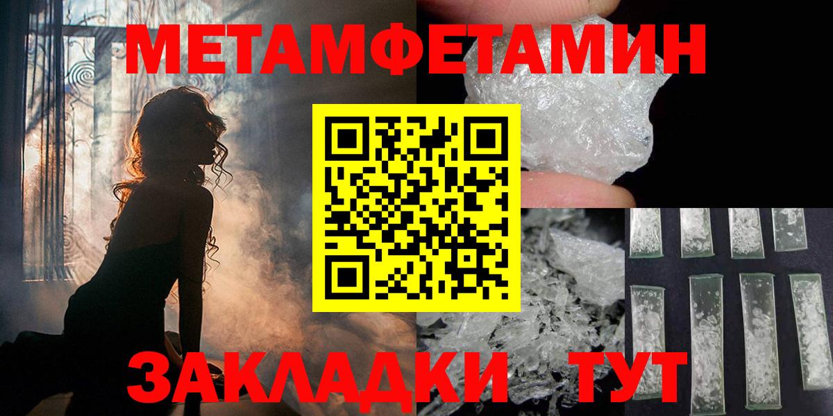 МЕТАМФЕТАМИН кристалл Нижний Тагил