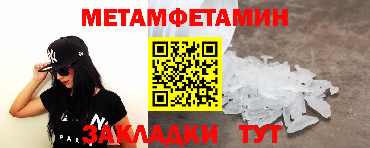 Нижний Тагил  Первитин кристалл  Вход с VPN 